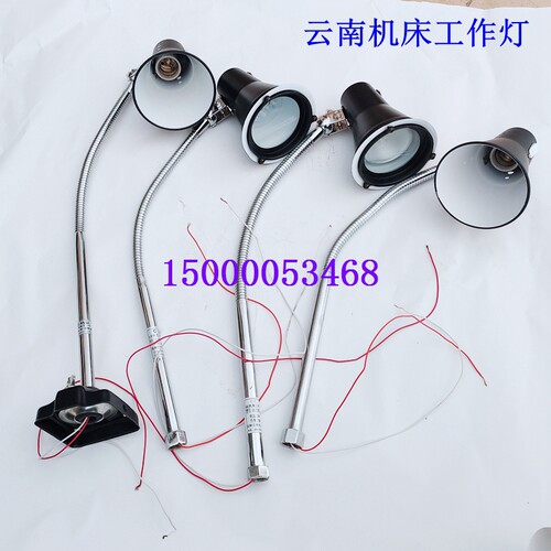 云南机床配件CY-K6150 CY6140 6150照明灯G1/2 JC10车床工作灯LED