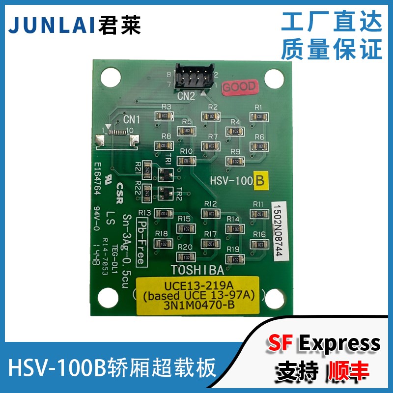 东芝电梯轿厢显示板HSV-100B UCE13-219A 3N1M0470-B超载板满员板