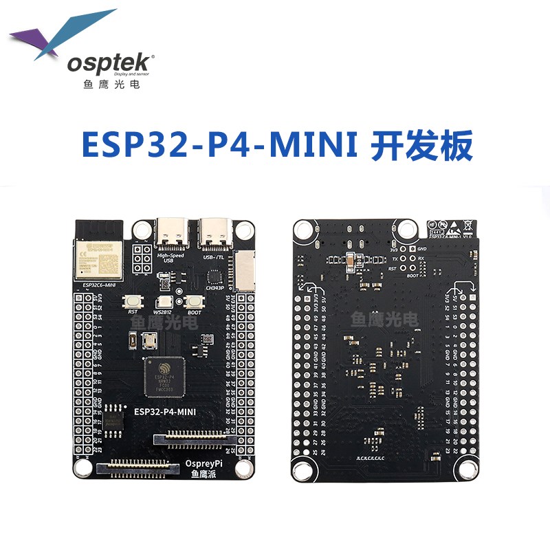 鱼鹰派 ESP32P4开发板 板载C6模组 配排针和TypeC数据线