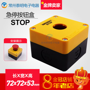 小型STOP急停按键ZS按钮开关盒子塑料控制盒72 53mm单孔1位