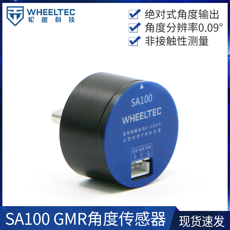 角位移绝对式角度传感器绝对值编码器PWM计数倒立摆转速里程计