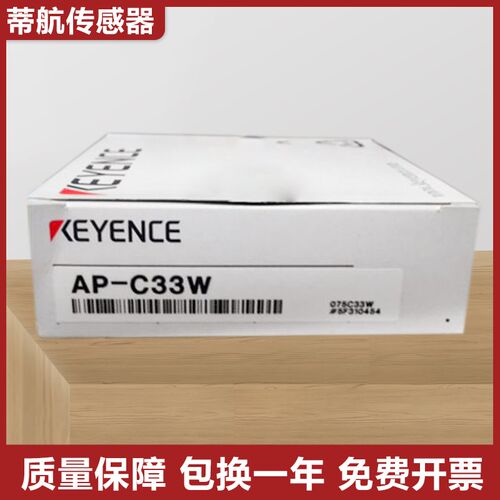 全新KEYENCE基恩士原装数字压力传感器AP-C33W/C30/C33质保一年
