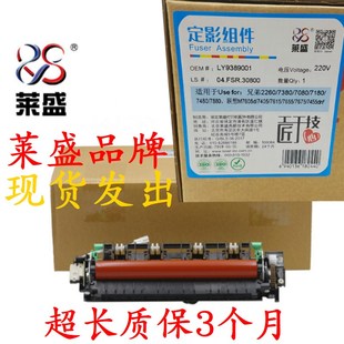 L2380DW 莱盛适用兄弟L2360加热组件 L2520DW L2540 定影组件 DCP