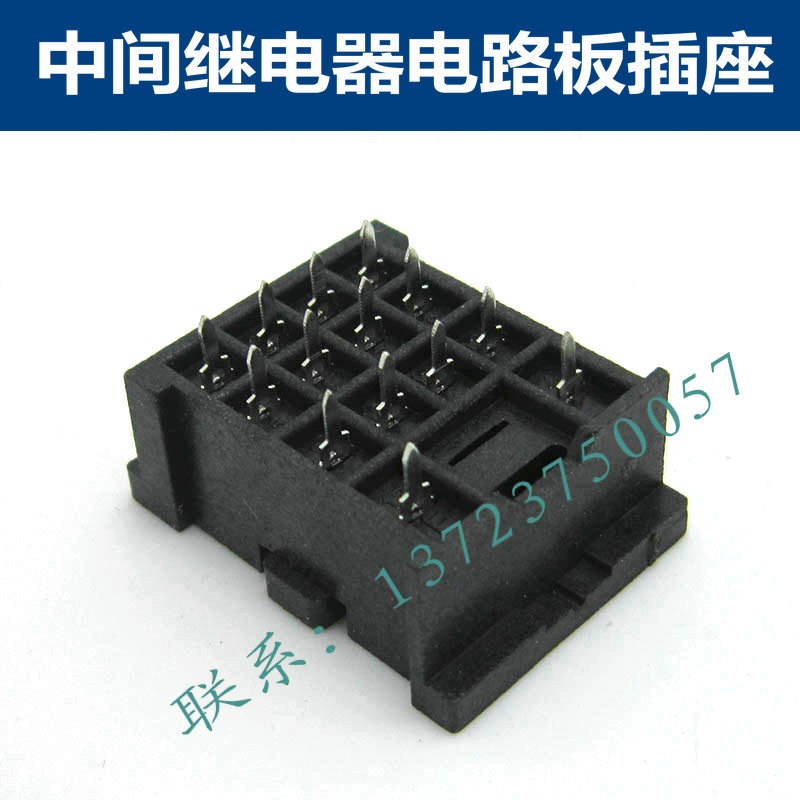 继电器针脚插座电路板焊脚插座PBC-MY4 MY2 LY2