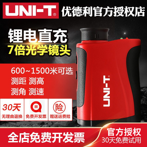 优利德LM600望远镜测距仪高精度激光测距仪测高测角测速测量仪
