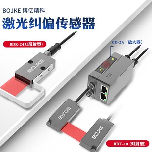纠偏传感器感应器 101M8J模拟量EtherCAT通讯 纠偏测测直径替TD1