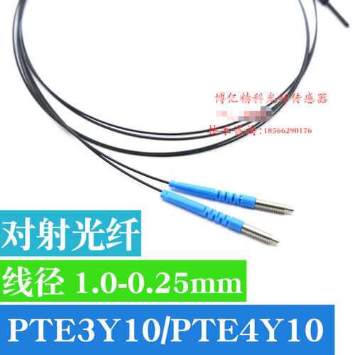 BOJKE博亿精科PTE3Y10 PTE4Y10超细芯光纤传感器探头FFTE-410 310