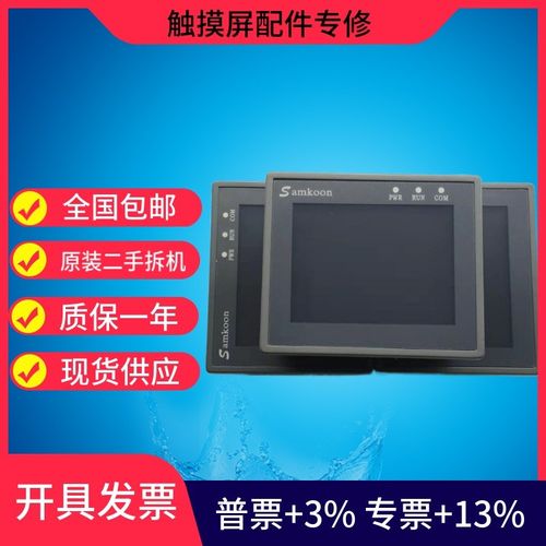 显控触摸屏EA-070B 10.4A SA-4.3A 3.5A 5.7A B C D E S F 043EMK