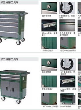 世达工具车95121 95123 95108A 95111 95207 95208 95107 95109