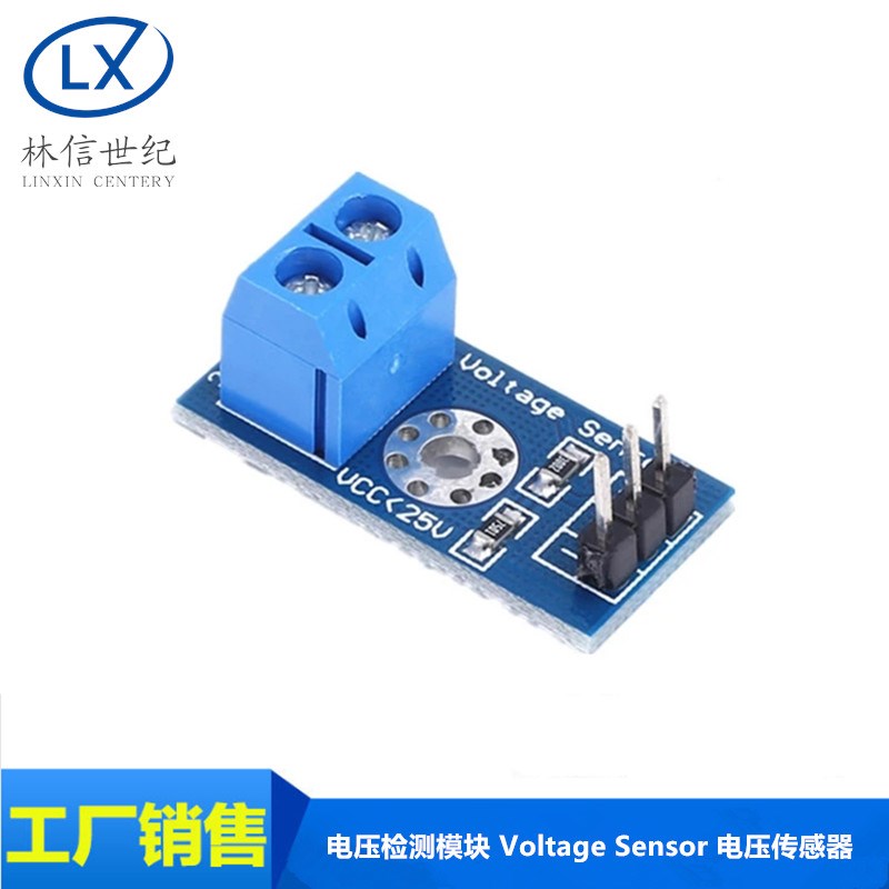电压检测模块 Voltage Sensor 电压传感器 电子积木