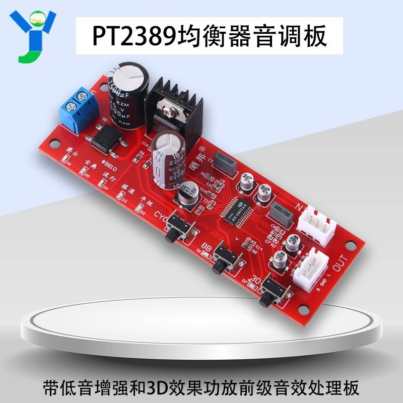 DJ均衡器音调板带低音增强和3D效果功放板PT2389前级音效处理板,工业油品/胶粘/化学/实验室用品,烧杯/烧瓶,淘宝优惠券,粉丝福利购,淘宝优惠卷