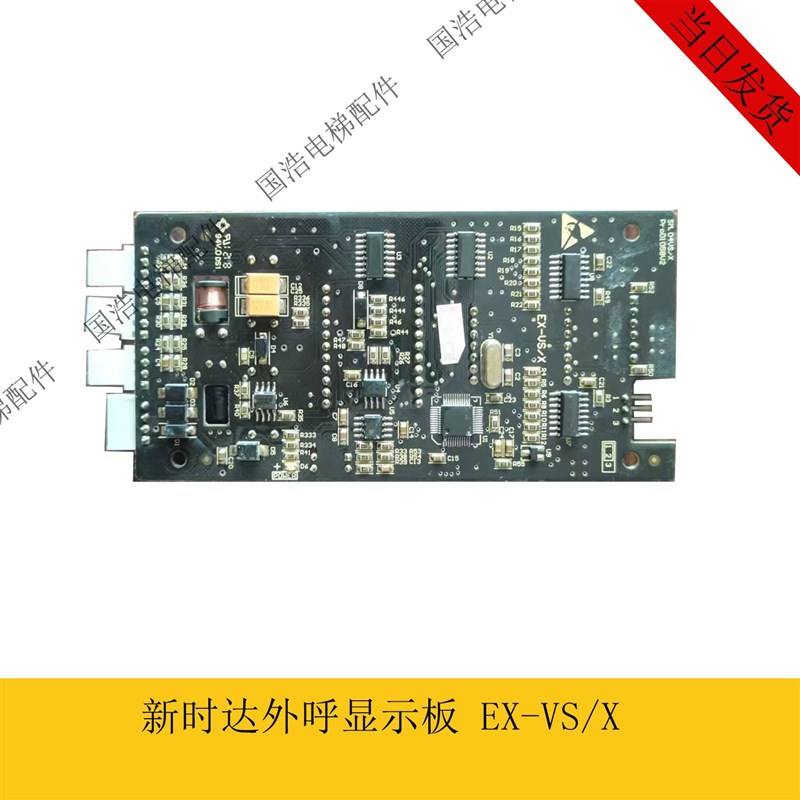 四川快速电梯新时达外呼显示板EX-VS/Xse01专用协议现货实拍/秒发