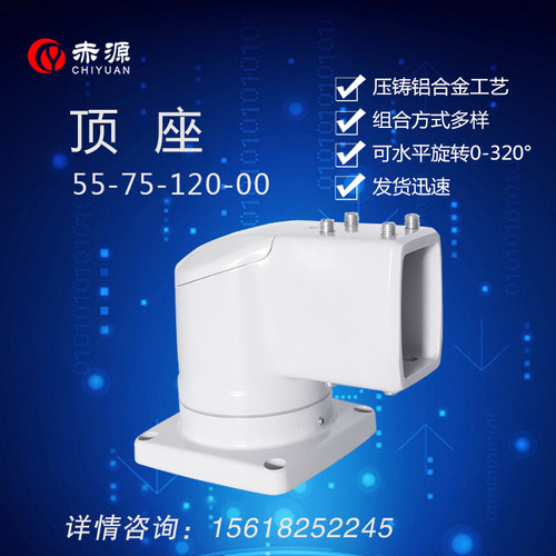 55-75-120-00 悬臂控制箱 操作箱 铝合金连接件 顶座 品质保证