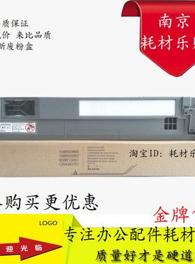 适用富士施乐C2270碳粉回收盒C2275废粉盒C2200 C2201C3300废墨盒