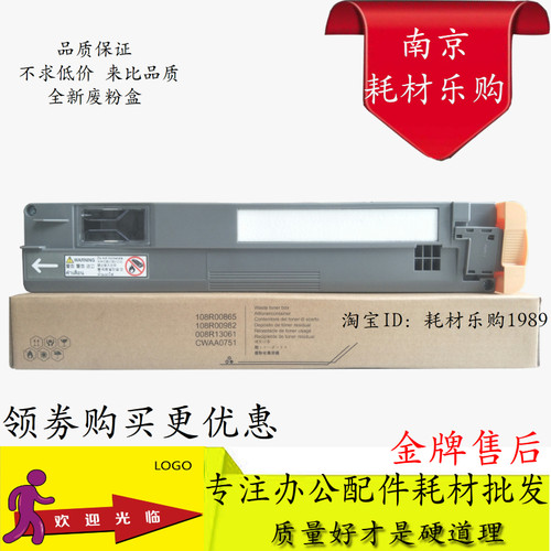 适用富士施乐C2270碳粉回收盒C2275废粉盒C2200 C2201C3300废墨盒