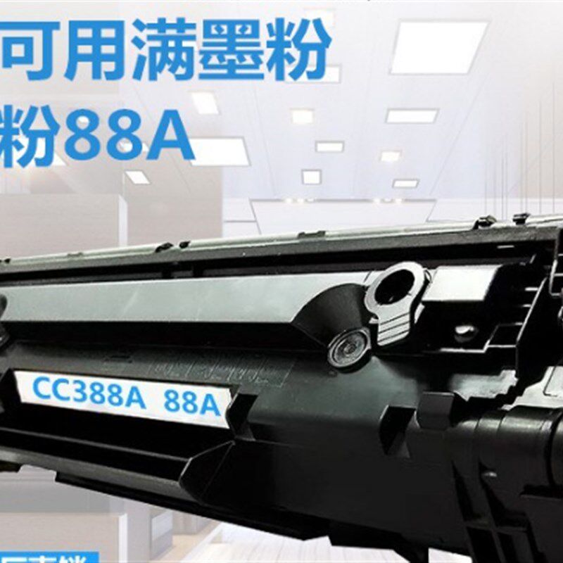 适用 HP388A硒鼓HP1007硒鼓M1136硒鼓HP1213硒鼓1136硒鼓1216,农机/农具/农膜,排灌设备,淘宝优惠券,粉丝福利购,淘宝优惠卷