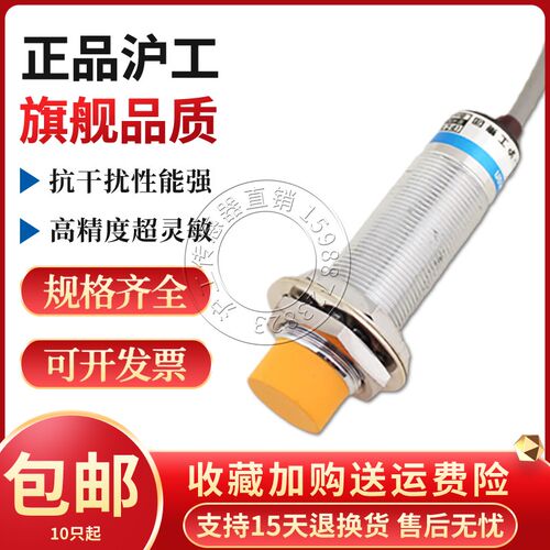 沪工LIM-R18-LIU线性位移传感器电感式限位机械金属感应传感器