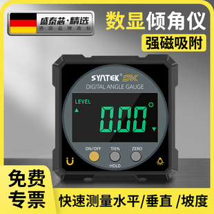 高精度水平仪倾角仪角度测量仪数显迷你小型多功能便携电子坡度尺