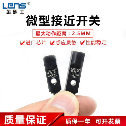 微小型接近开关限位传感器GX-F8A/B GX-H8A/B-P H12B/F接近感应器