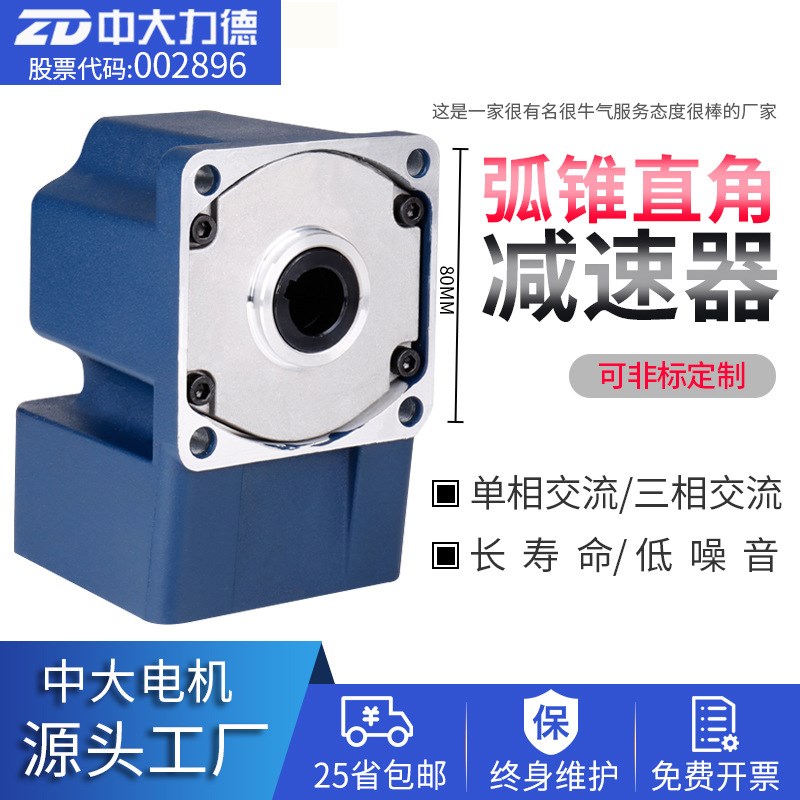 ZD中大力德平行轴直角L型减速机2GN3GN4GN5GN5GU6GU齿轮箱速比