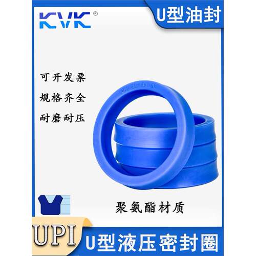 KVK液压油封油缸密封圈聚