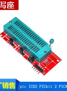 pic ICD2 for PICkit2 PICKIT3 编程 烧写 适配器