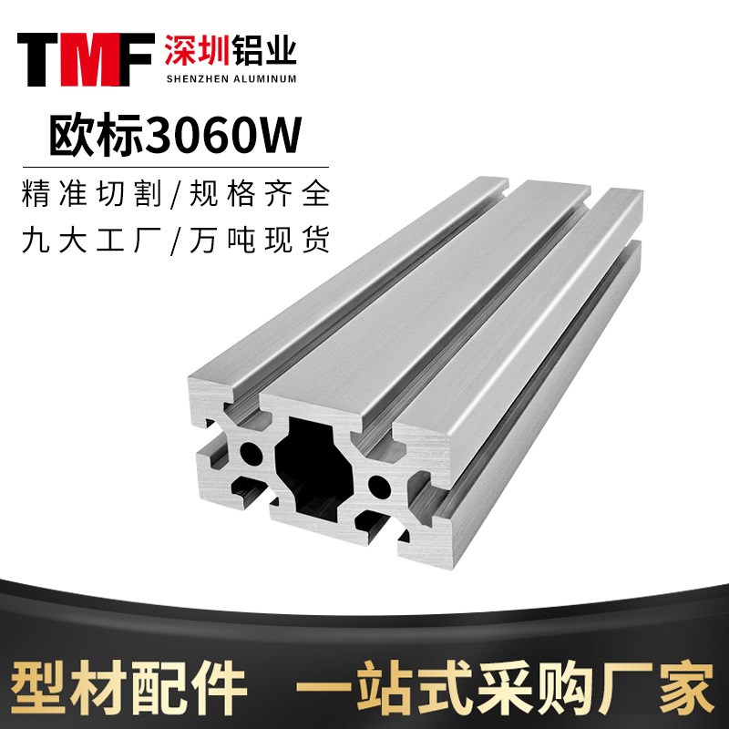 欧标3060W自动化流水线工作台踏步梯30*60设备防尘框架工业铝型材