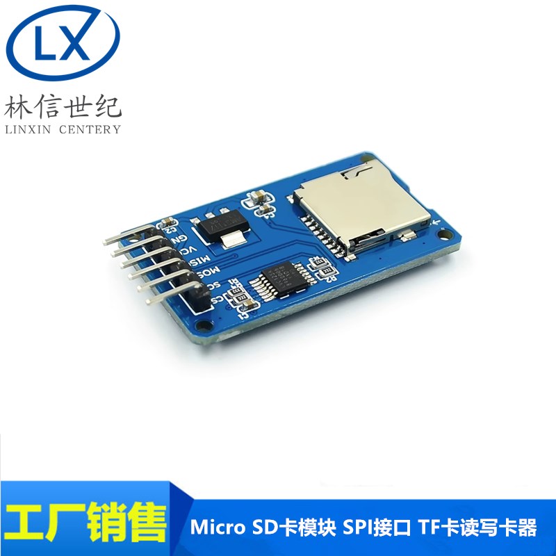 Micro SD卡模块迷你TF卡读写SPI接口带电平转换芯片