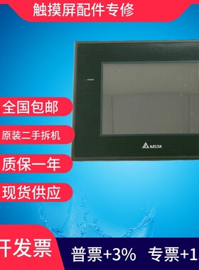 台达触摸屏 DOP-B10S411/DOP-B10S615/DOP-B10E615 二手拆机