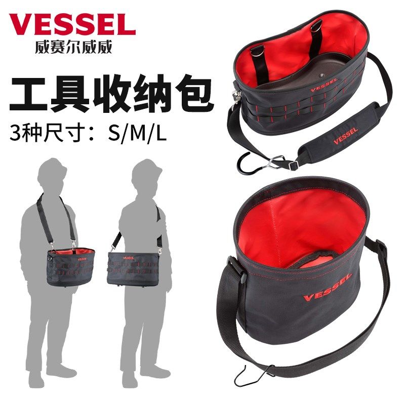 威威VESSEL日本原装大容量工具收纳包工匠斗挂肩斜跨桶形SLM码