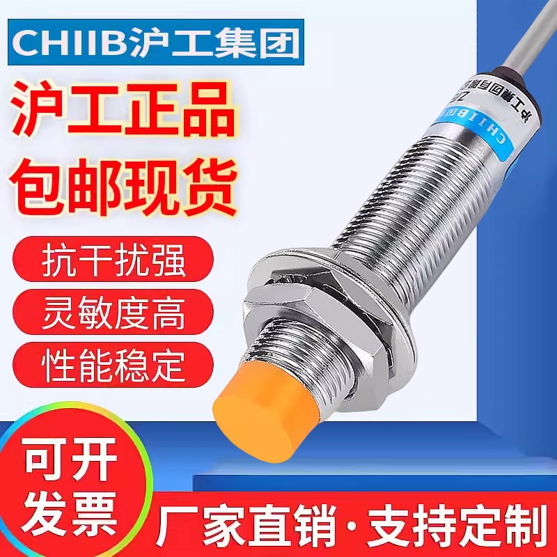 接近开关金属感应器传感器CRM12-04N直流3线NPN常开