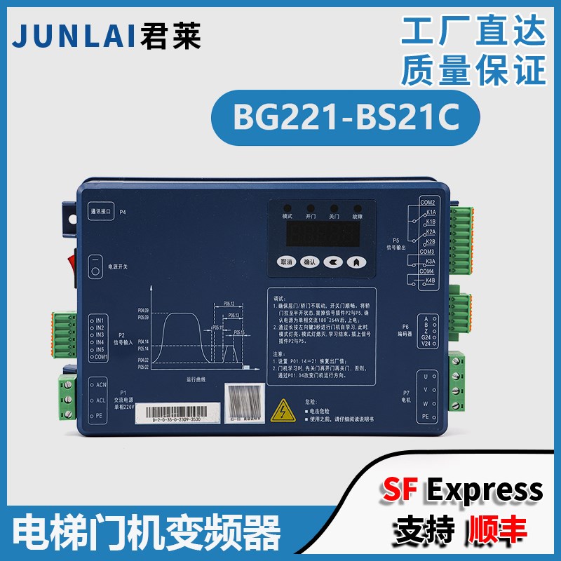 适用蒂森电梯门机变频器BG221-BS21C/BG101-S20P2S门机盒K200K300