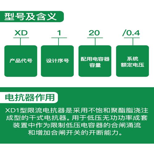 指明XD1限流电抗器无功补偿电容器电流互感器10 15 20 30 40Kvar