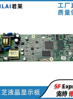 东芝电梯轿厢液晶显示板JS-312V3.3/8730V3.1 C5P00021轿厢显示板