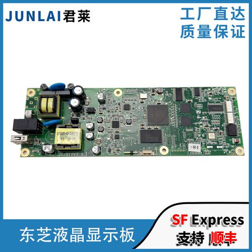 东芝电梯轿厢液晶显示板JS-312V3.3/8730V3.1 C5P00021轿厢显示板