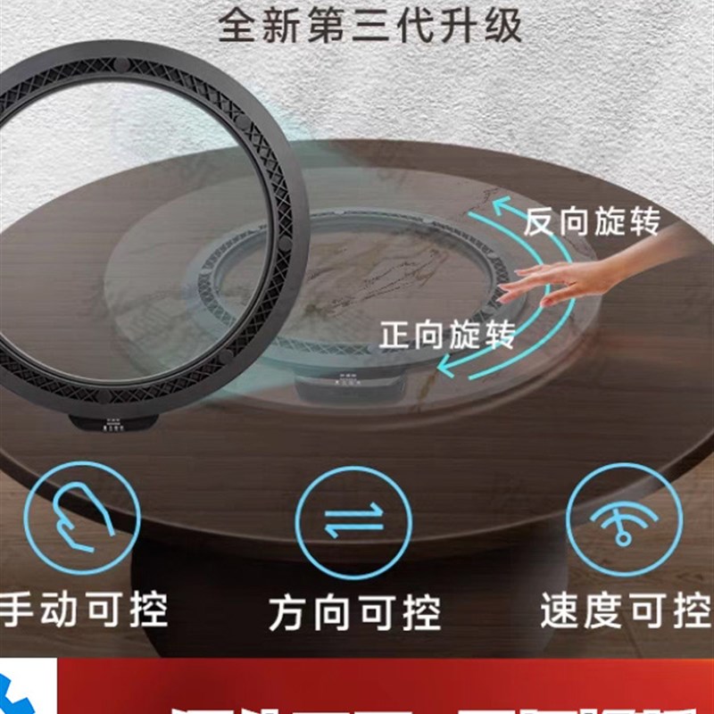 电动餐桌转盘 触摸感应,正反转 酒店专用钢化玻璃岩板木板通用
