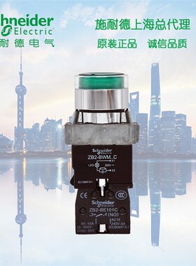施耐德 绿色带灯按钮 220V XB2BW33M1C ZB2BW33C+ZB2BWM31C