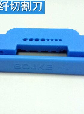 【25元是5个】e39-f4光纤剪刀光纤传感器切光纤线切刀片