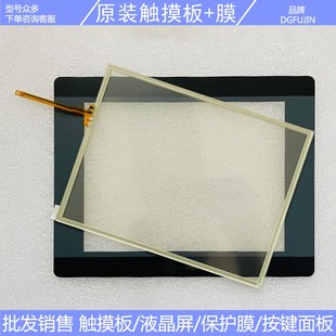 触摸板 全新 MT8090XE cMT3090 保护膜 MT8092XE