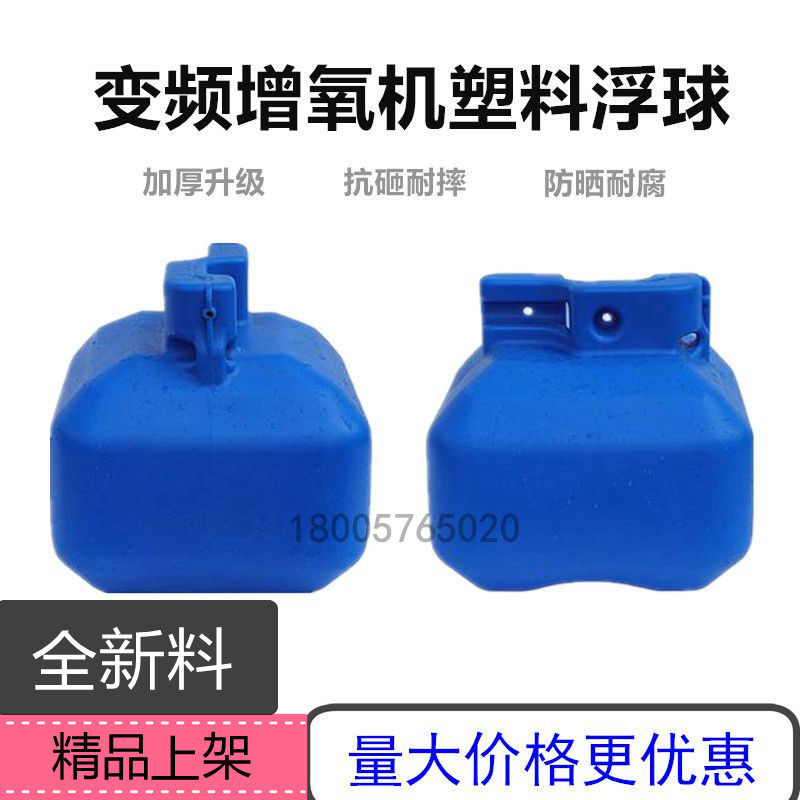 全新变频浮球叶轮式永磁增氧机绿一方形浮圈鱼塘养殖配件图片