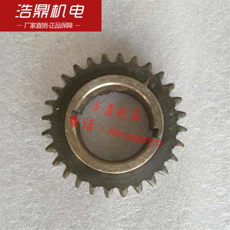 汉川机床厂 T611C 镗床配件 2206 齿轮 M3 Z28 486
