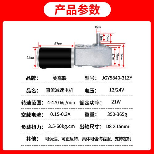 5840-31ZY涡轮蜗杆微型直流减速电机大扭力可调速直角低速小马达