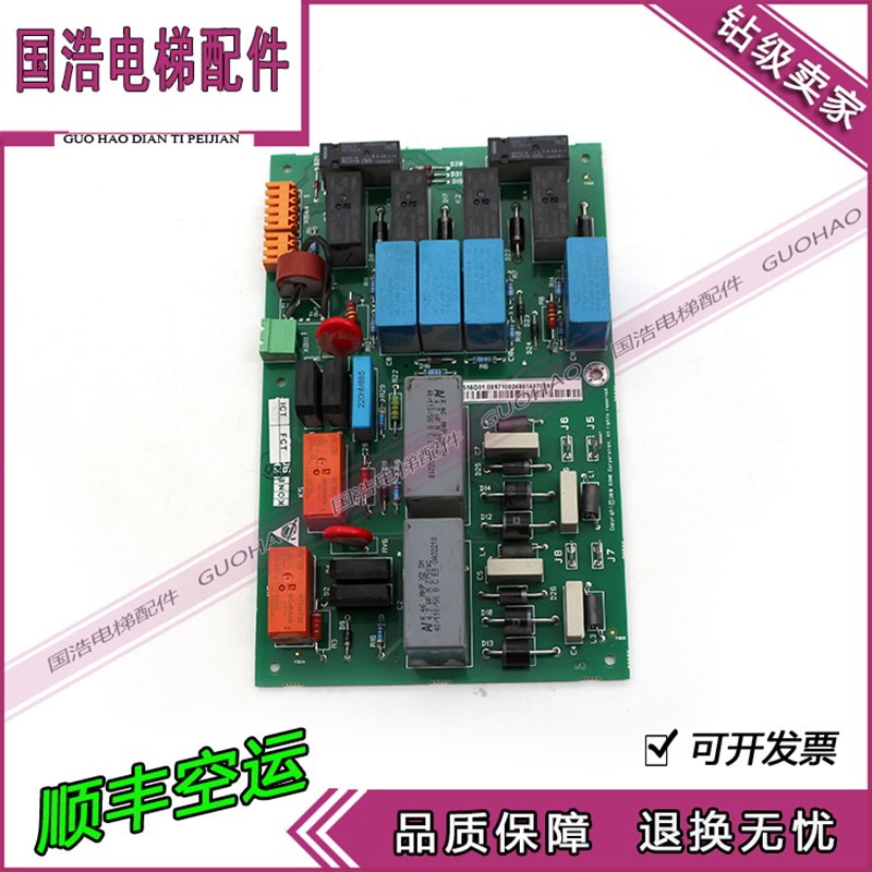原装电梯配件通力抱闸模块/电源板KM1376516G01/KM1376517H02现货
