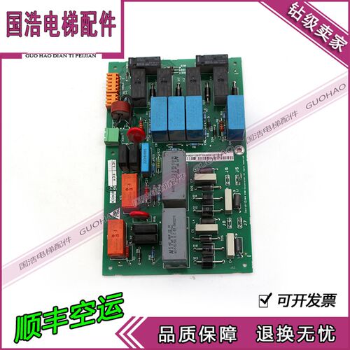 原装电梯配件通力抱闸模块/电源板KM1376516G01/KM1376517H02现货