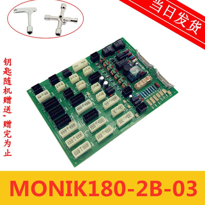 MONIK180-2B-03 -01 莫尼克接口板AC-DC FUSED INTERFACE电梯配件