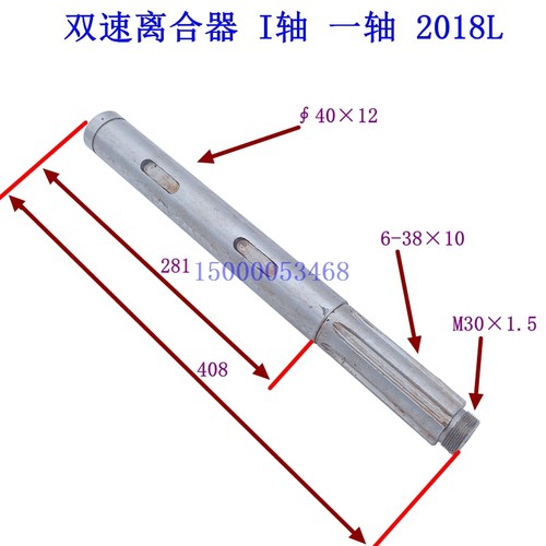 沈阳数控车床CAK6150 CAK5085n CAK50135床头箱一轴 2018皮带轮轴