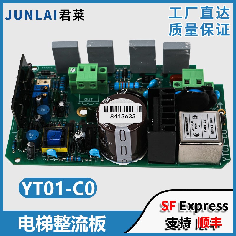 电梯制动器整流板YT01-C0 ZDQ54抱闸板电源板适用博林特电梯配件