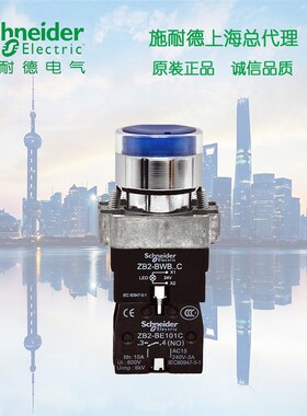 施耐德 蓝色带灯按钮 24V XB2BW36B1C ZB2BW36C+ZB2BWB61C