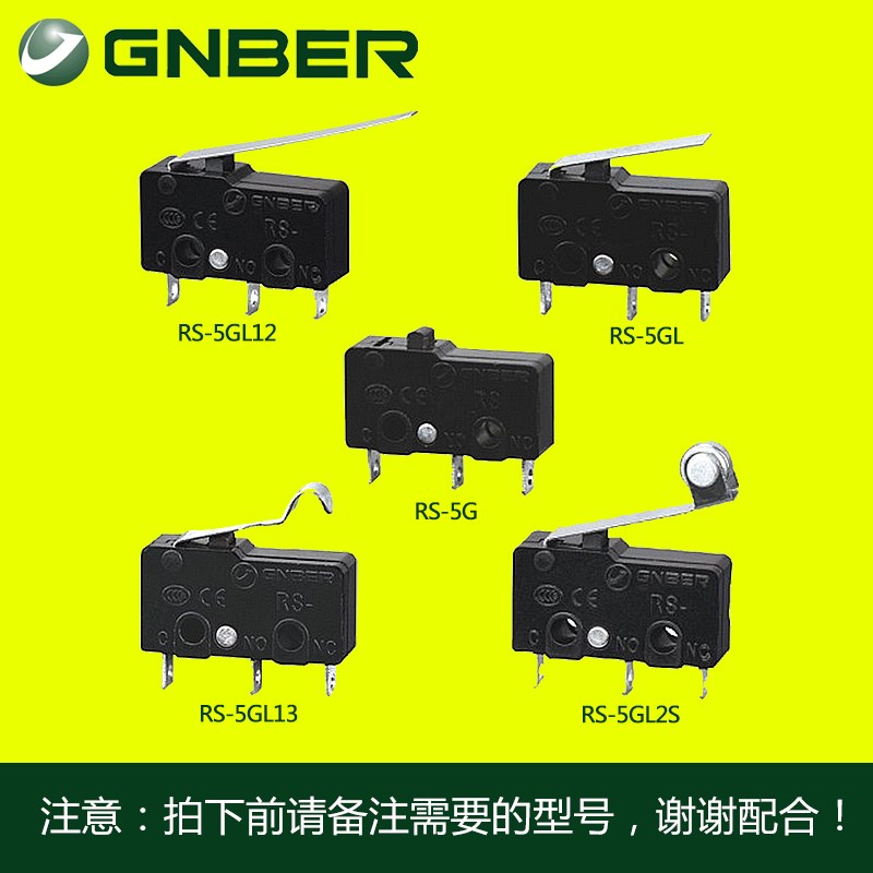 冈本RS-5G RS-5GL RS-5GL2S RS-5GL12 RS-5GL13 RS型微动开关