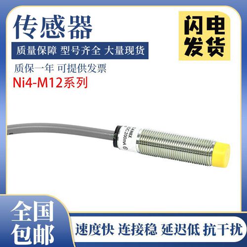 图尔克型传感器NI4-M12-AN6X-H1141/AP6X/AN6X/RN6X/AZ31X
